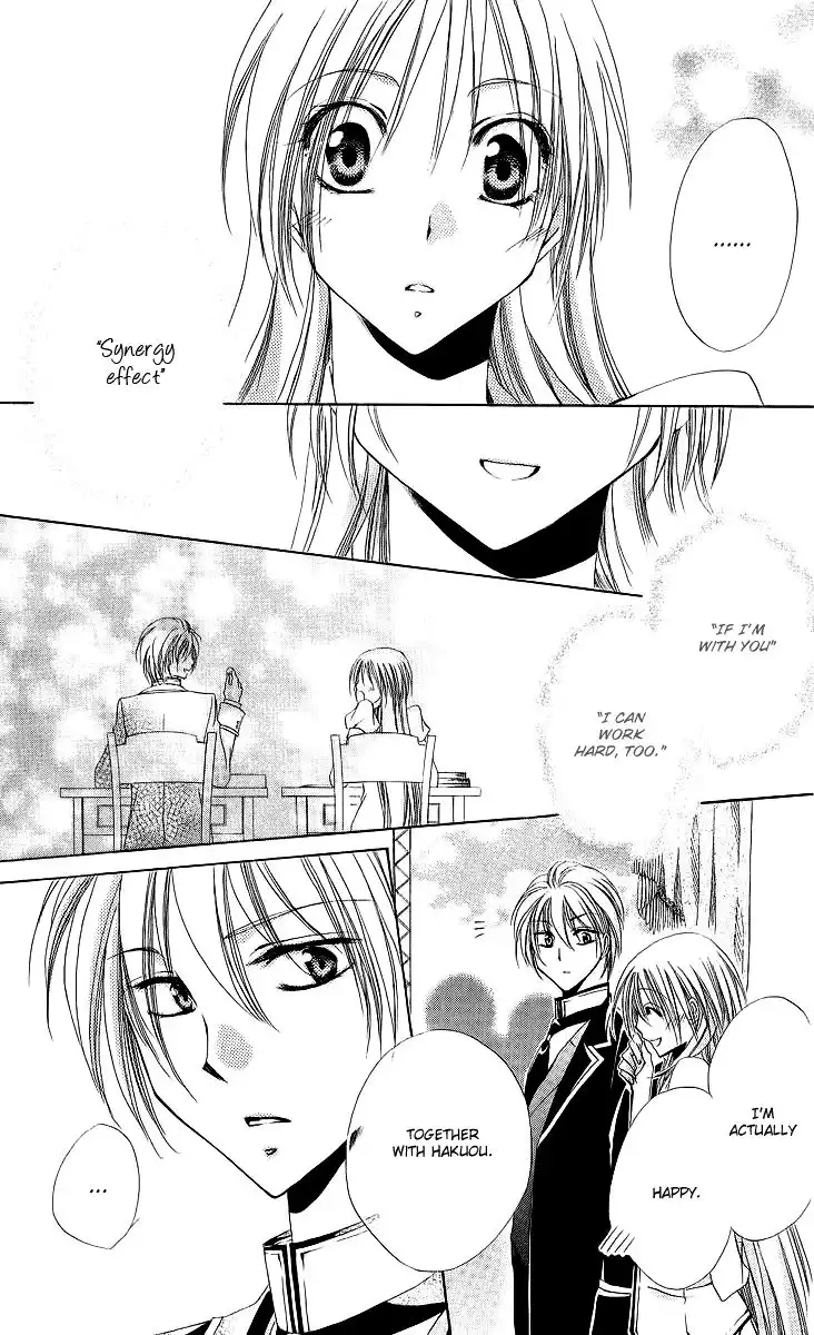 Shitsuji-sama no Okiniiri Chapter 17 52